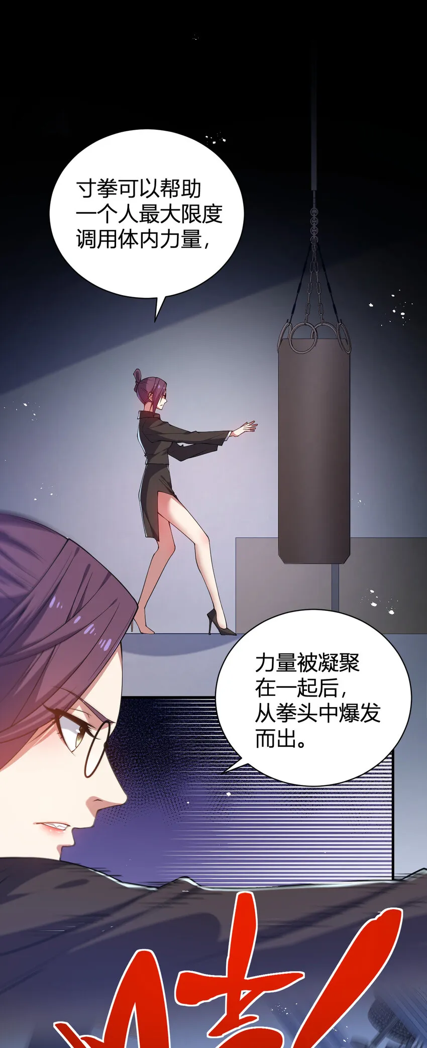 21 第三只灵宠 第42页