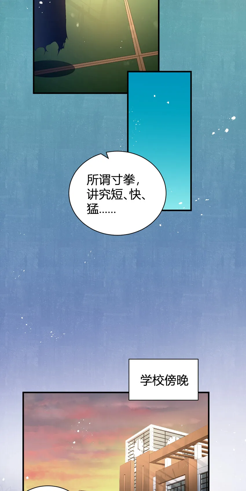 21 第三只灵宠 第48页