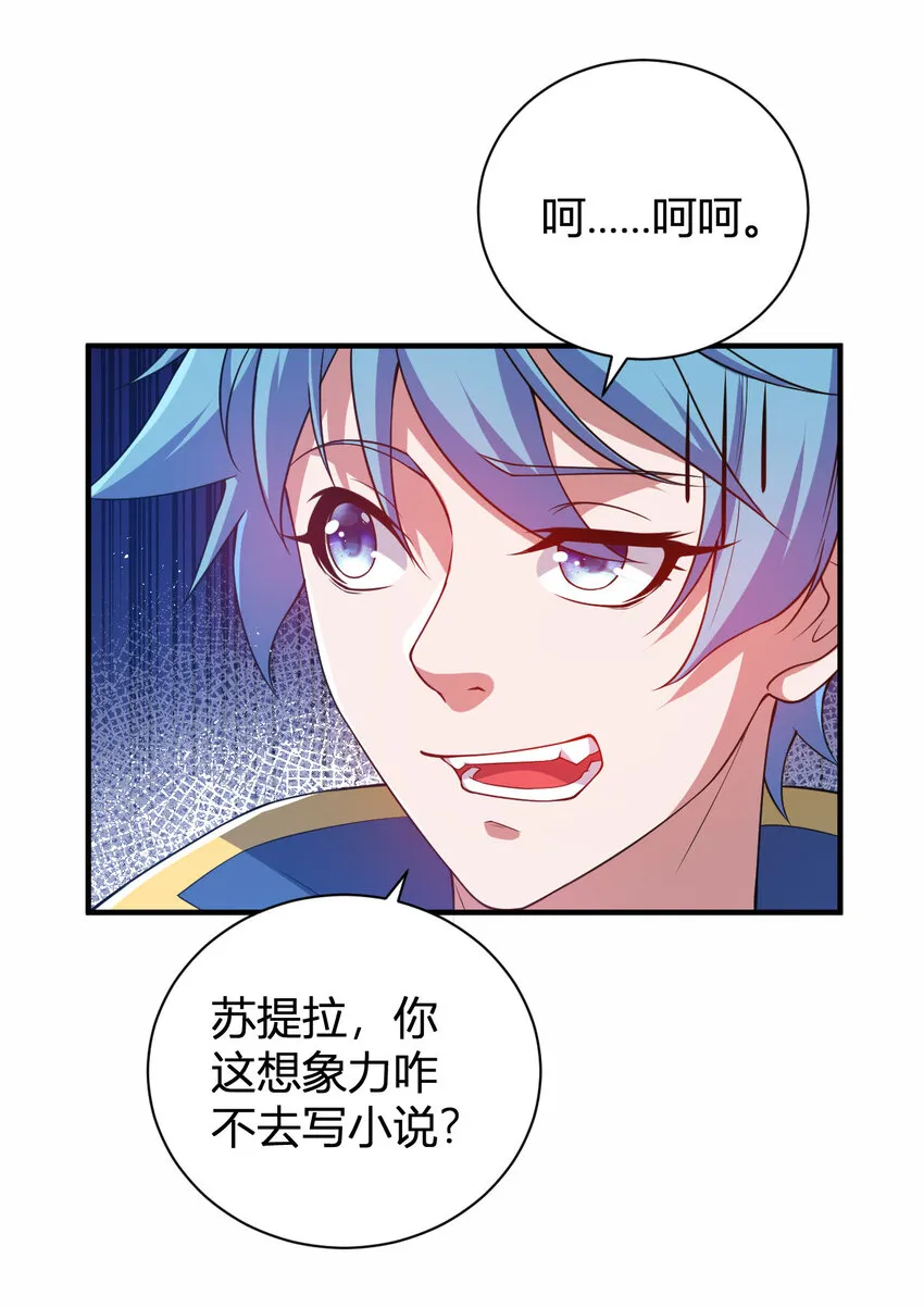 21 第三只灵宠 第51页
