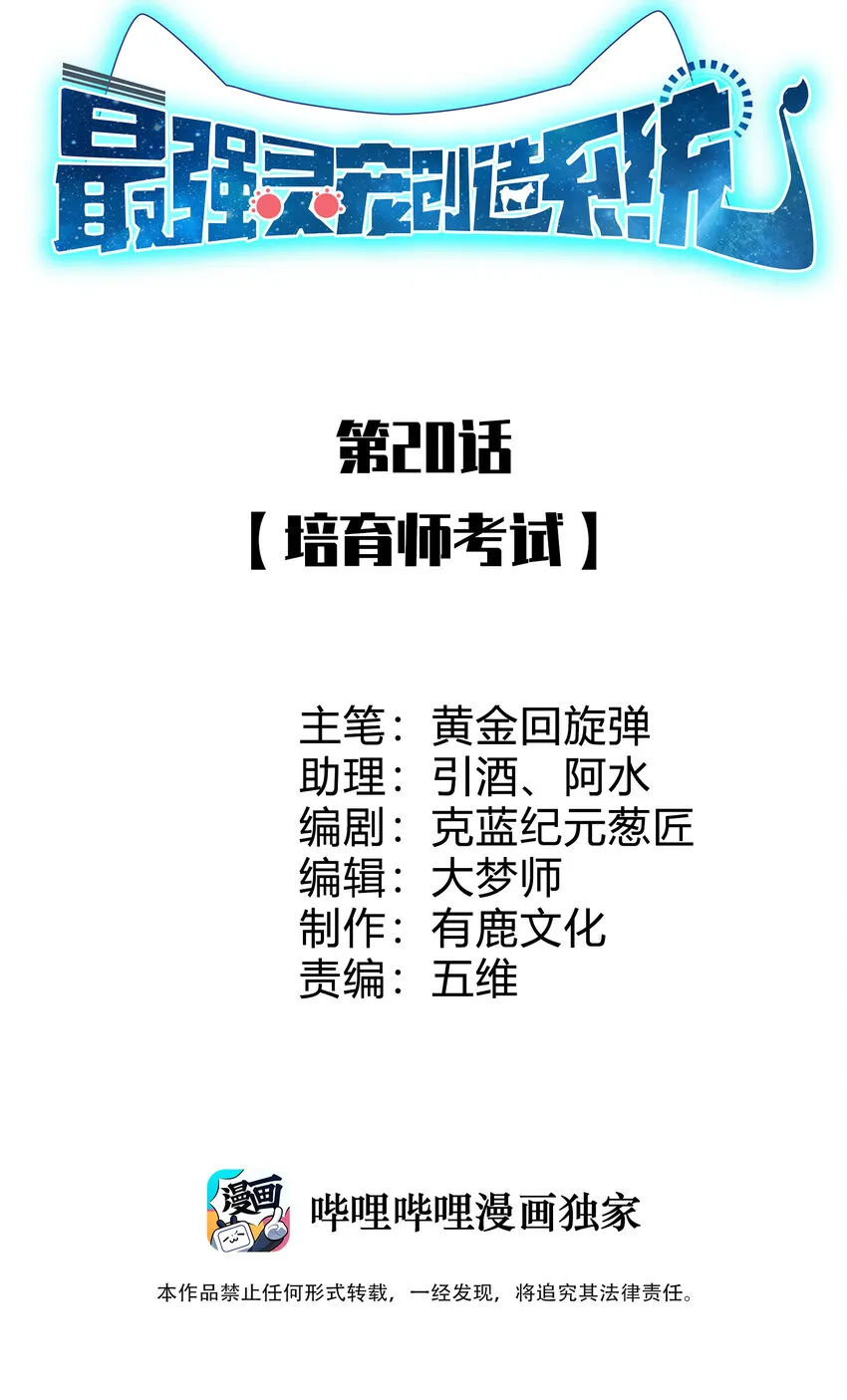 20 培育师考试 第2页