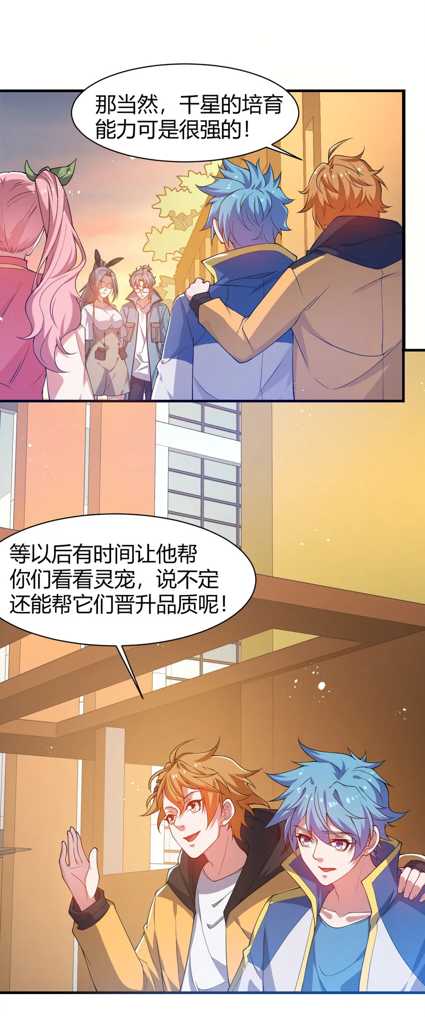 20 培育师考试 第3页