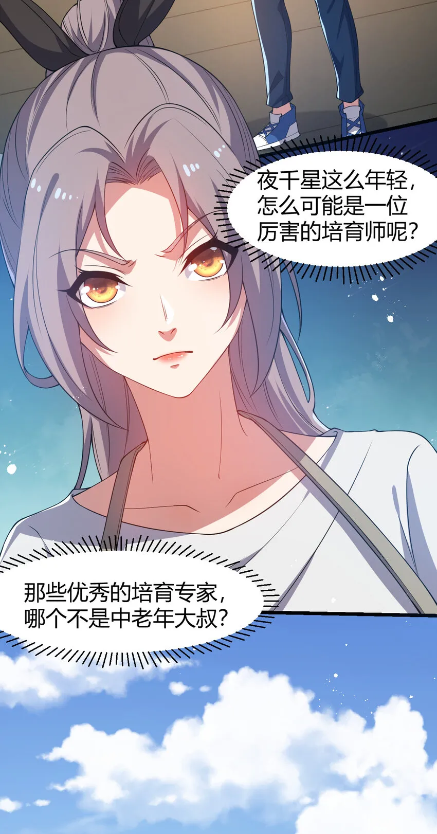 20 培育师考试 第6页