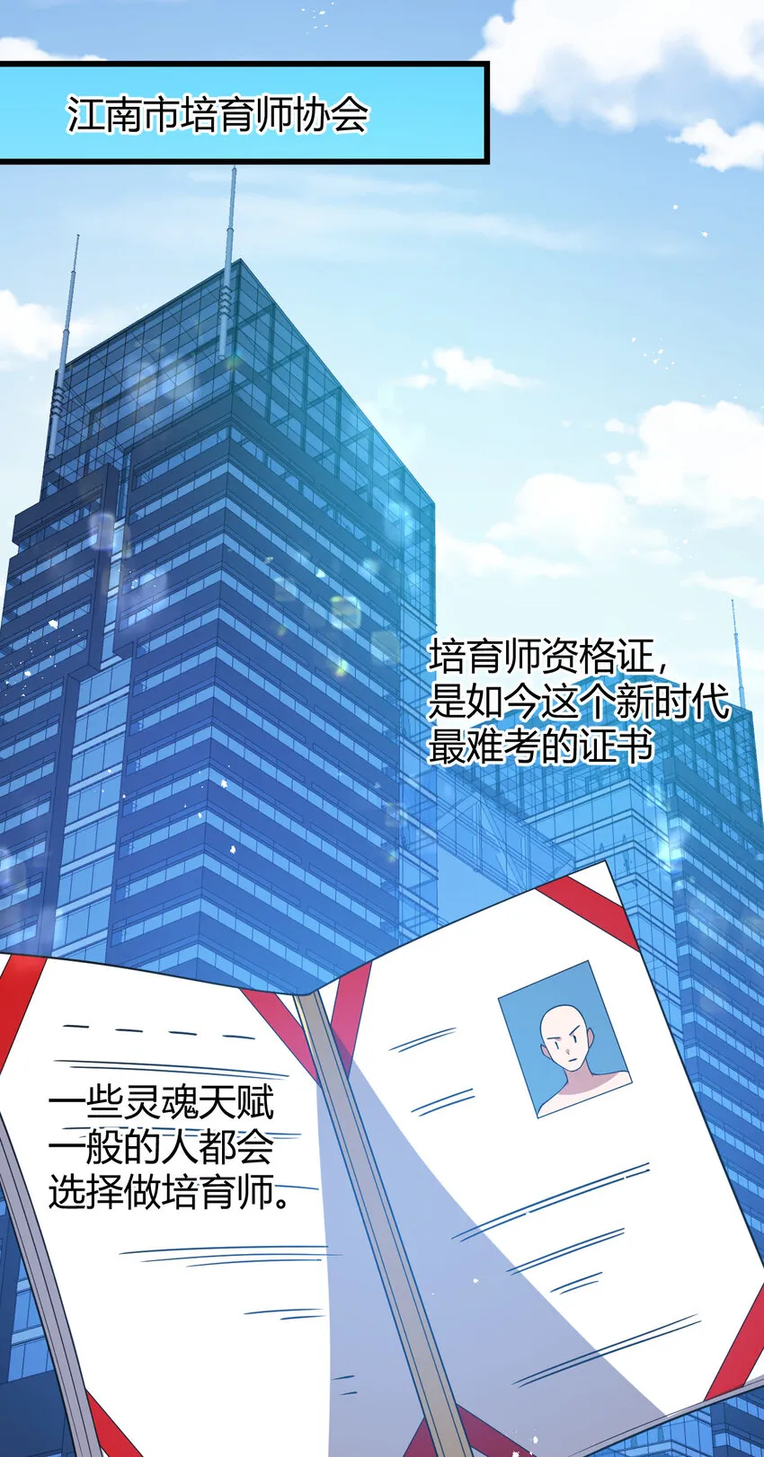 20 培育师考试 第7页