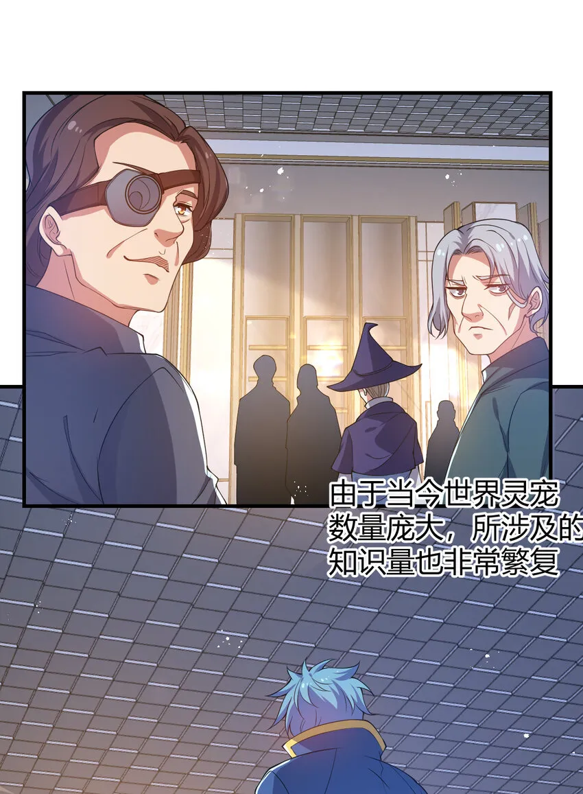 20 培育师考试 第8页