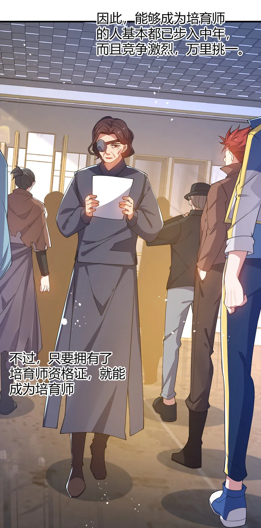 20 培育师考试 第10页
