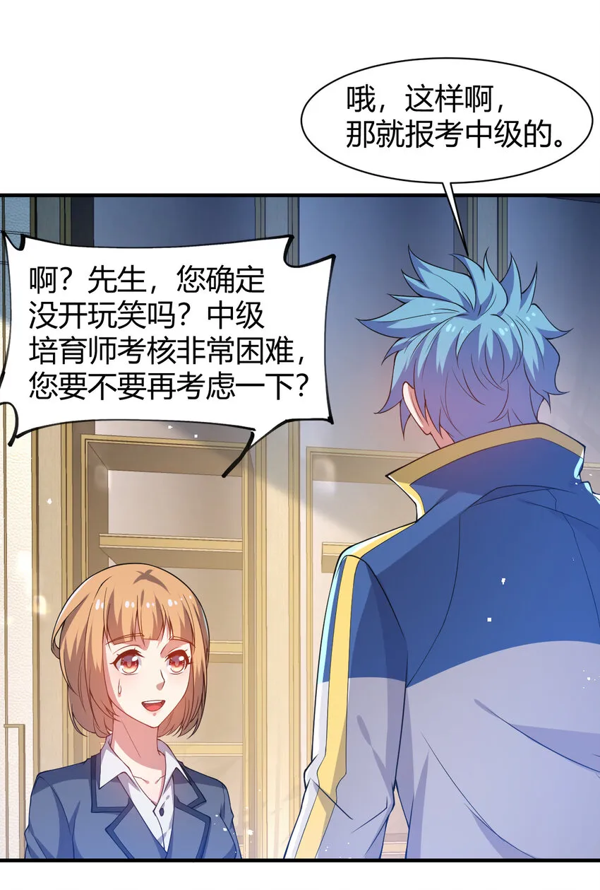 20 培育师考试 第15页