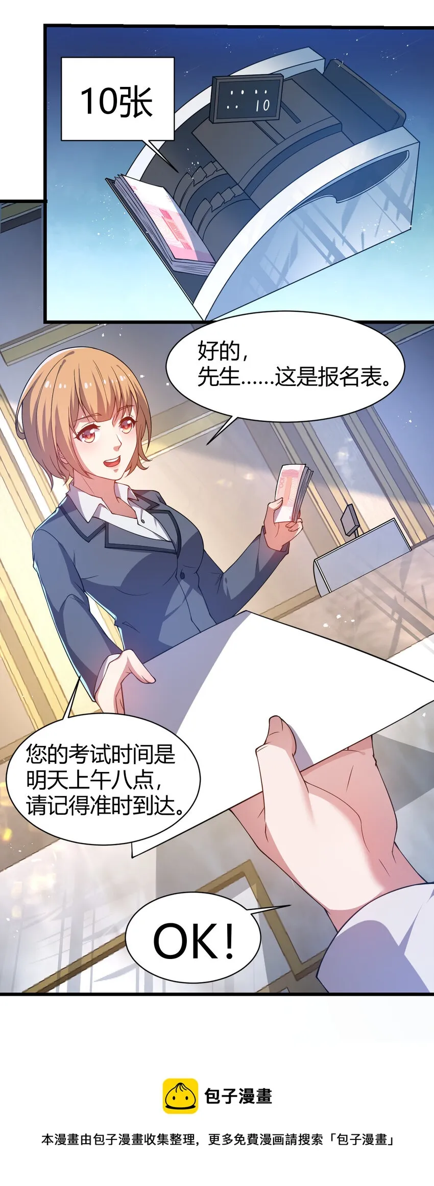 20 培育师考试 第17页