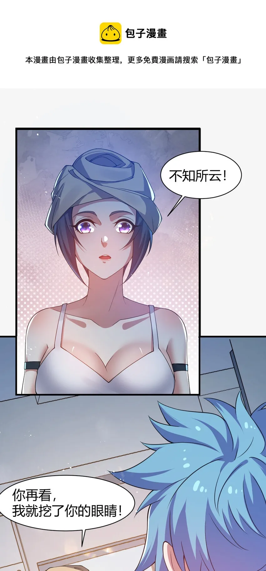 20 培育师考试 第25页