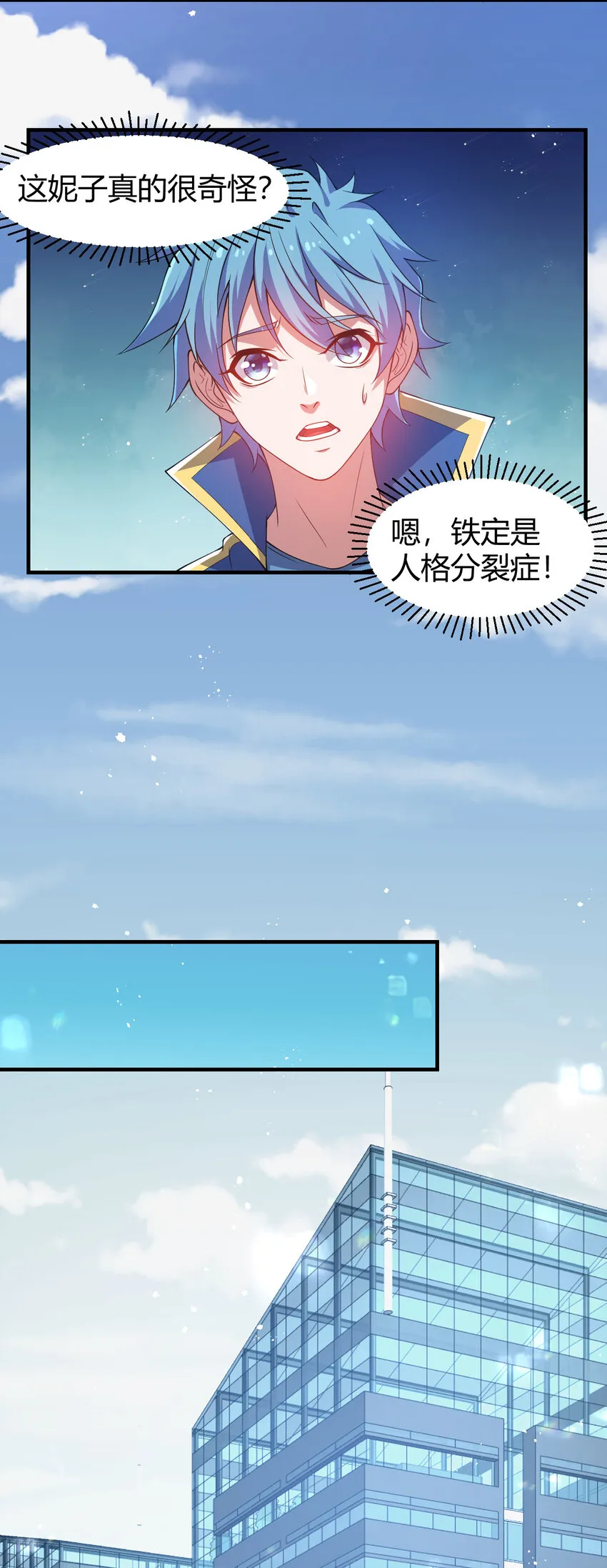 20 培育师考试 第27页