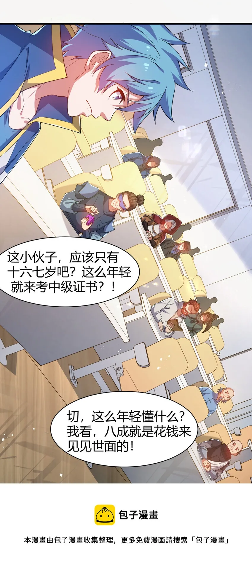 20 培育师考试 第29页