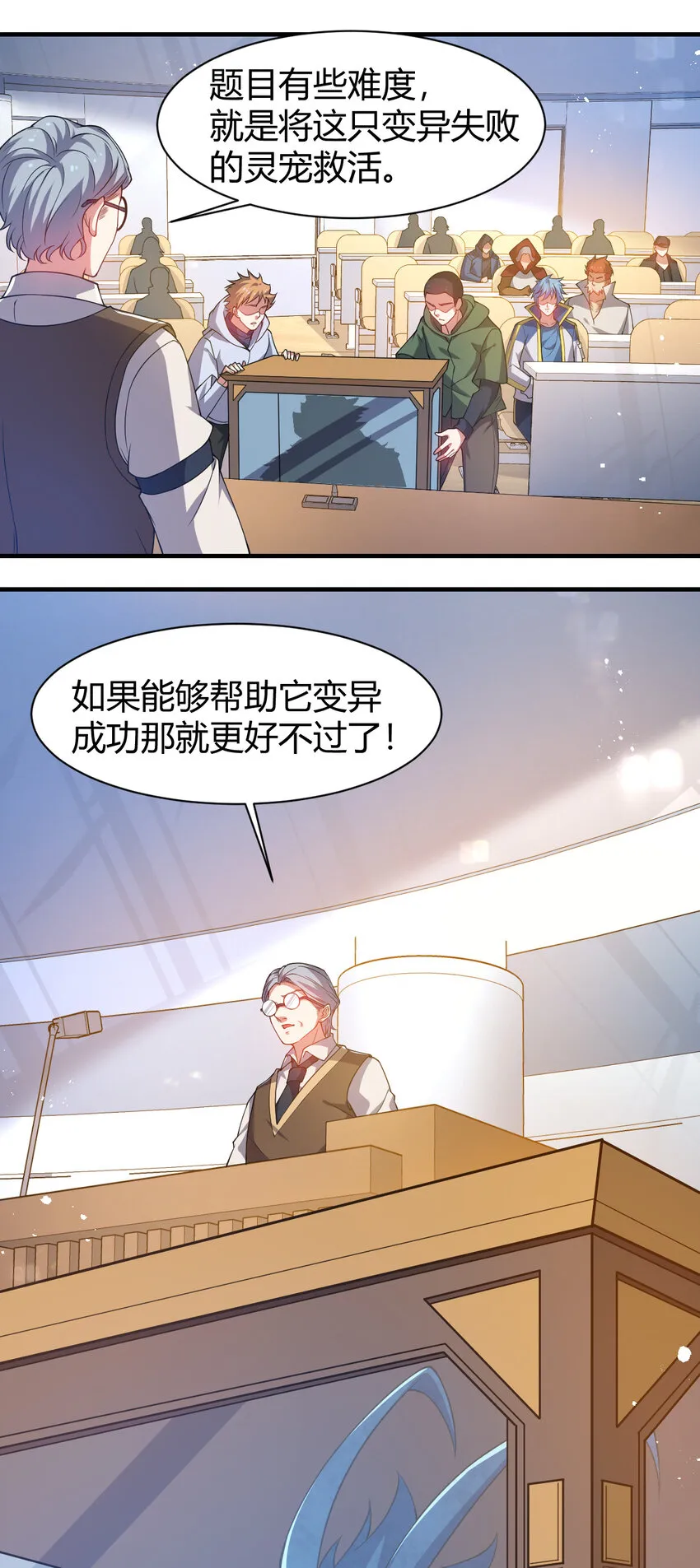 20 培育师考试 第32页