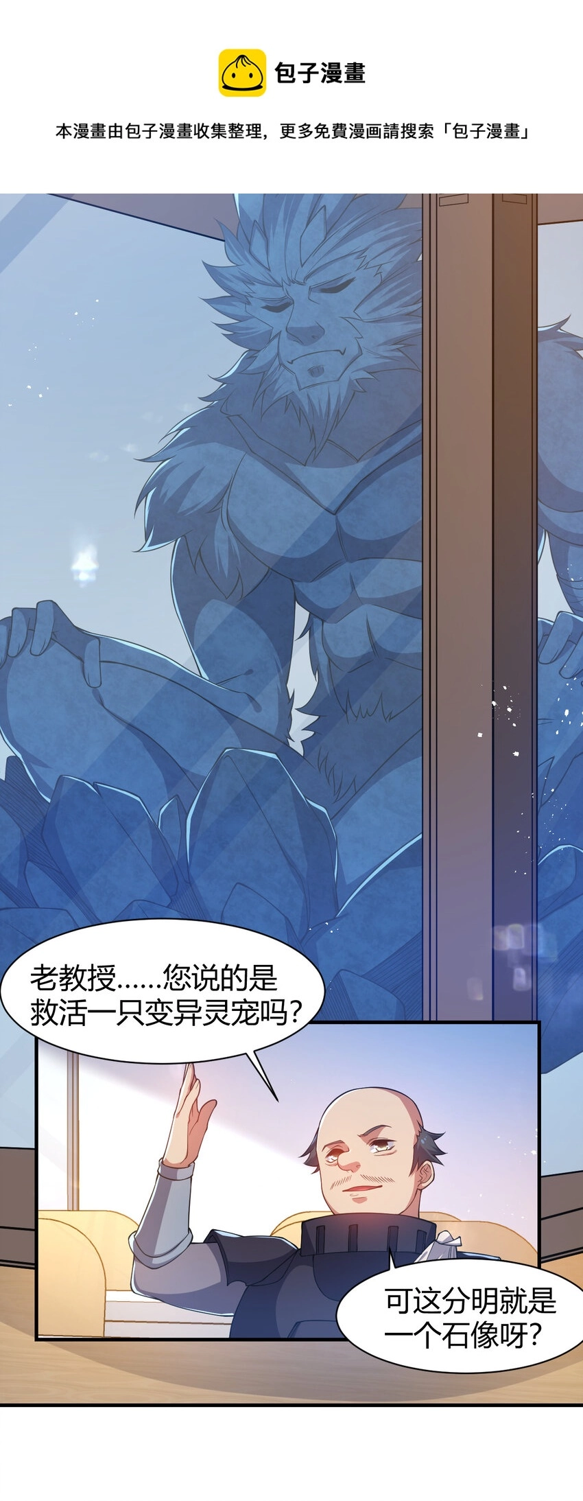 20 培育师考试 第33页