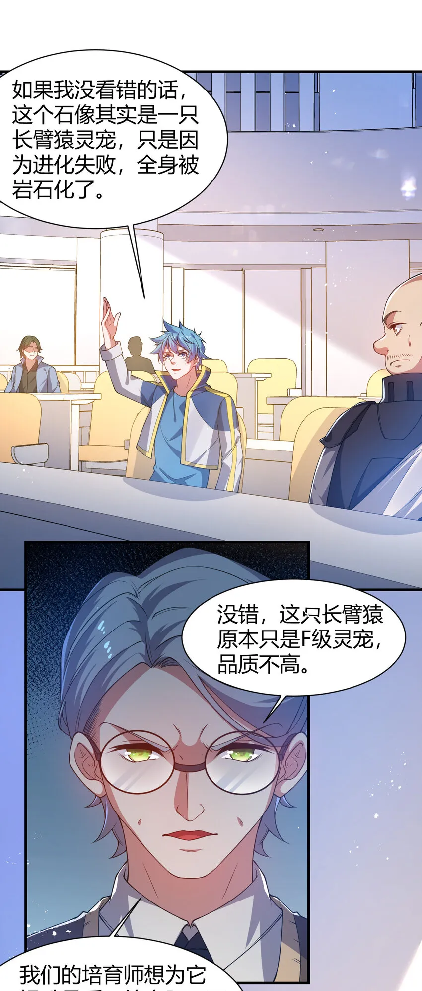 20 培育师考试 第36页