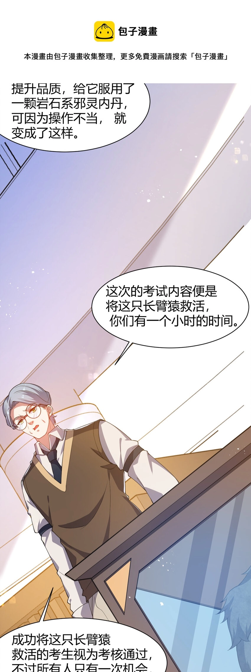 20 培育师考试 第37页
