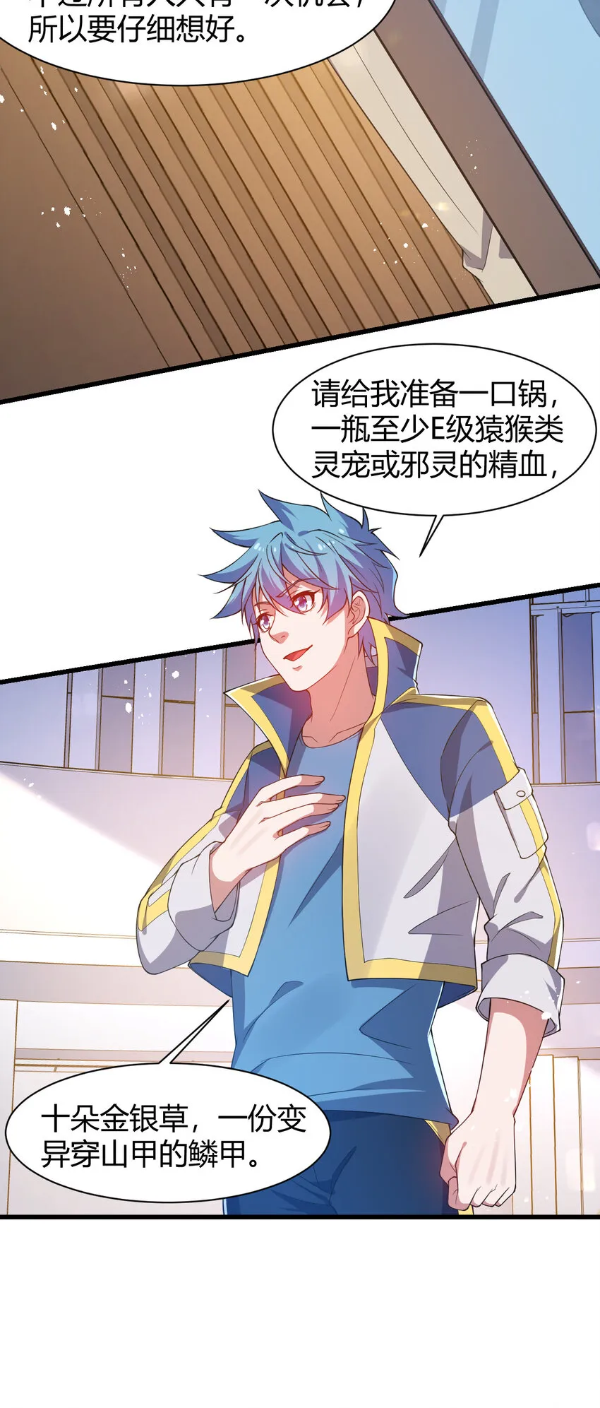 20 培育师考试 第38页