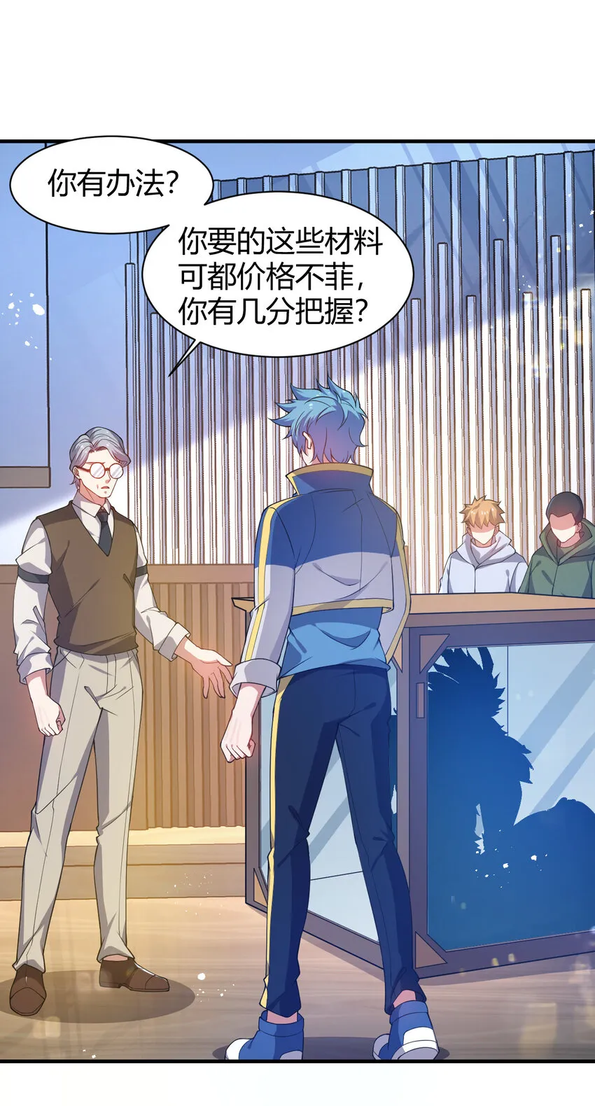 20 培育师考试 第39页