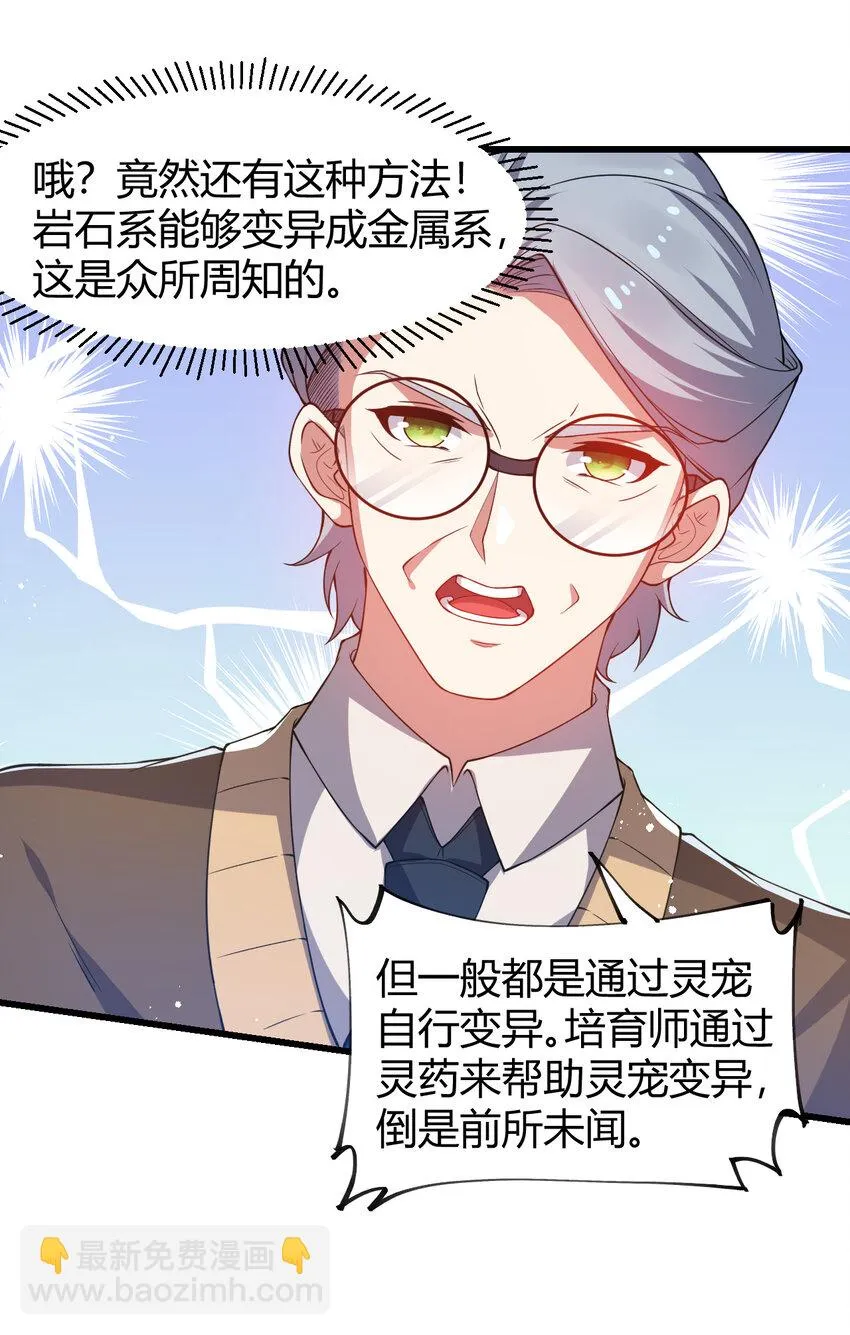 20 培育师考试 第55页