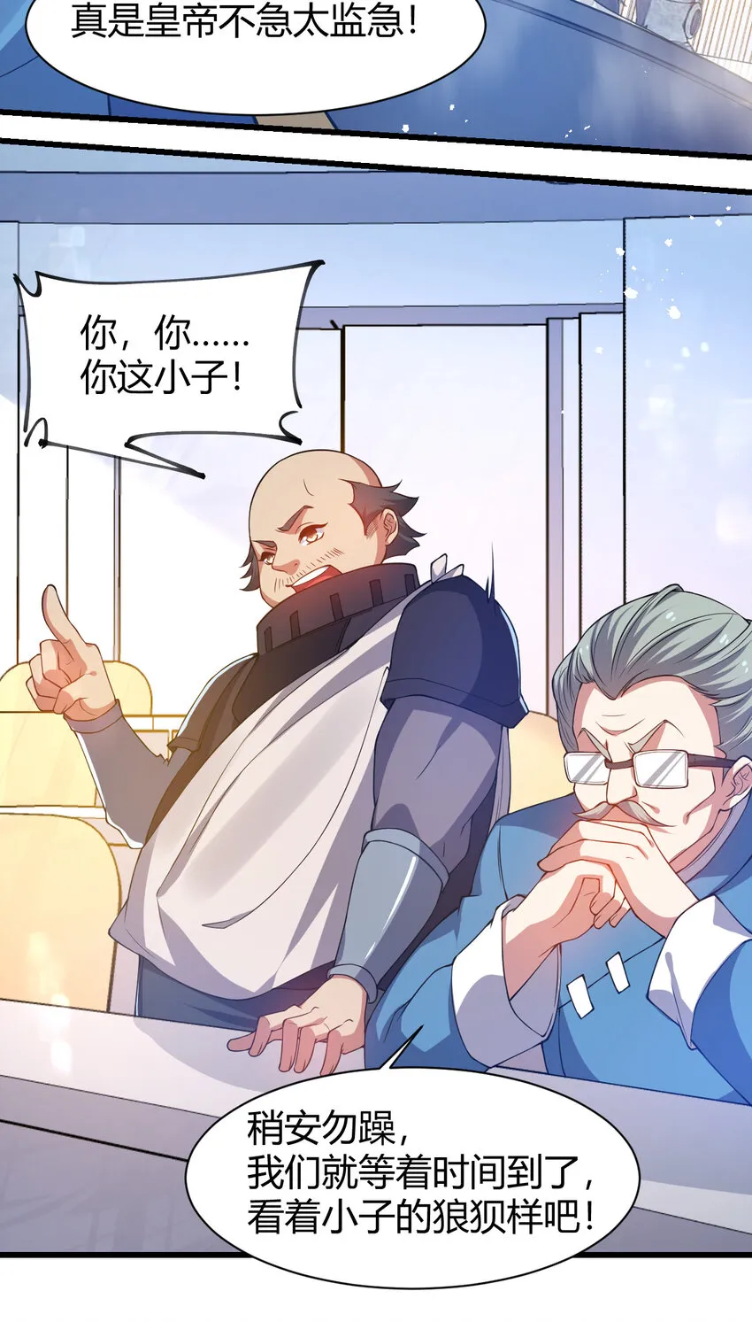 20 培育师考试 第58页