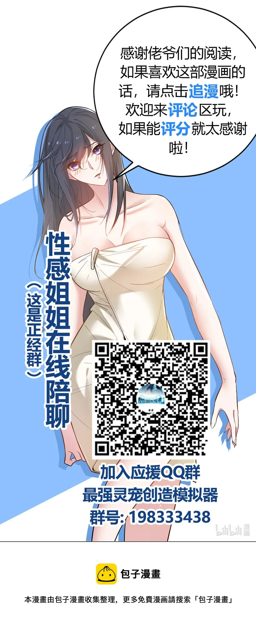 20 培育师考试 第60页