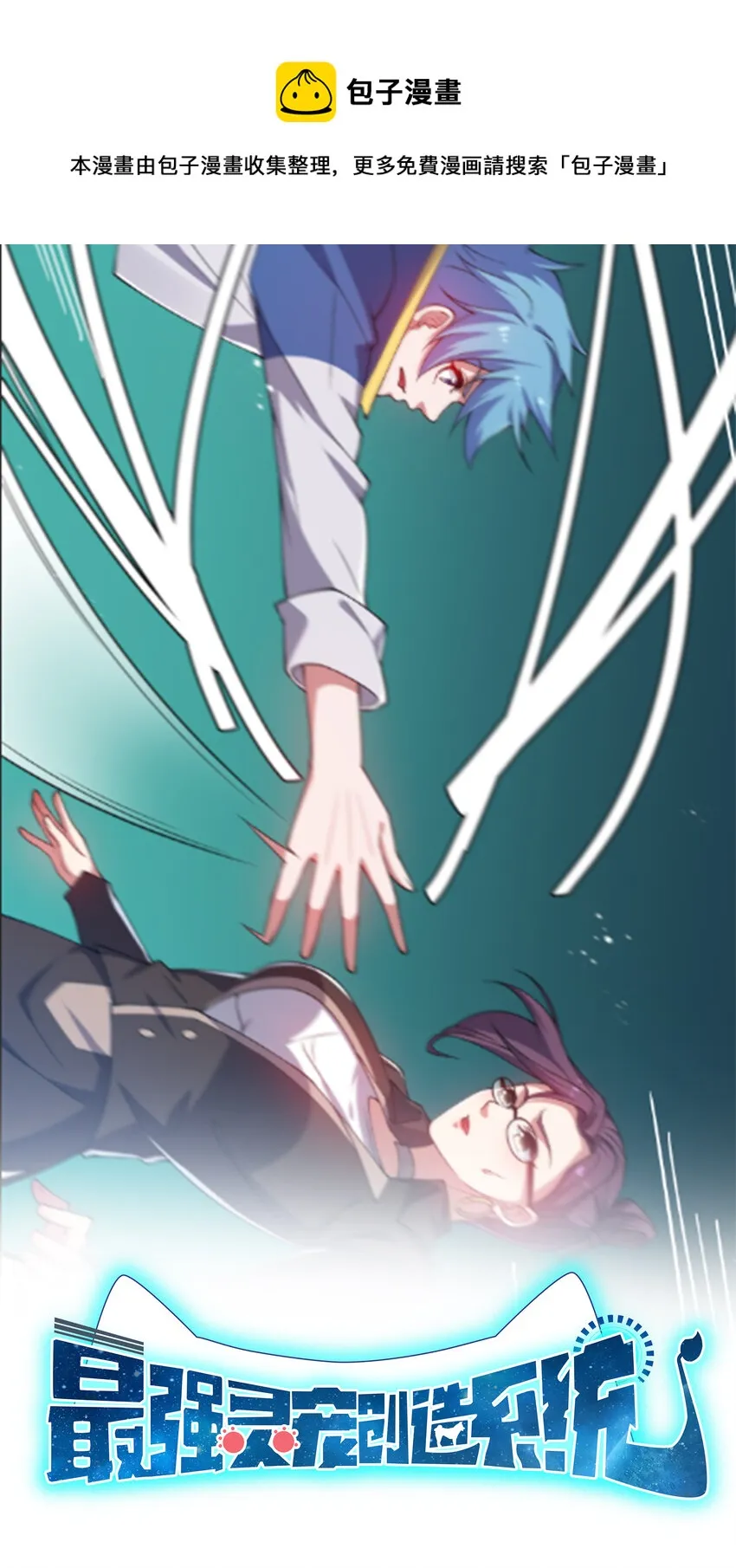 19 觉醒状态 第1页