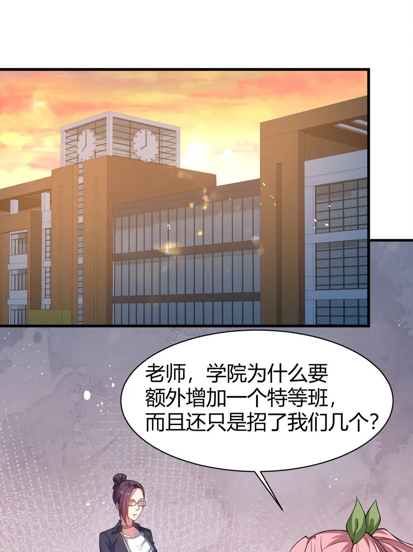 19 觉醒状态 第3页