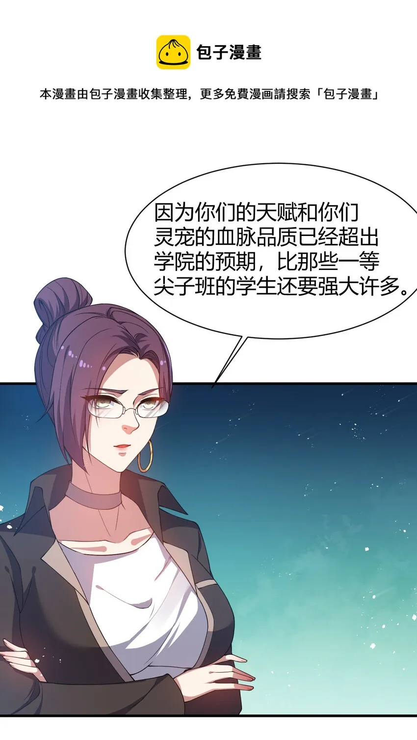 19 觉醒状态 第5页