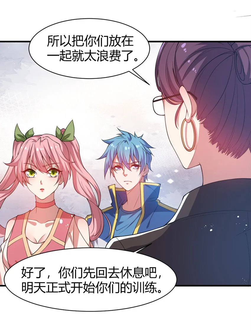 19 觉醒状态 第6页
