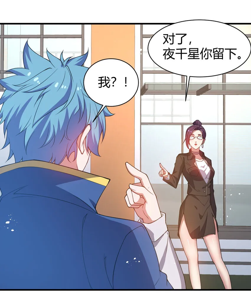 19 觉醒状态 第7页