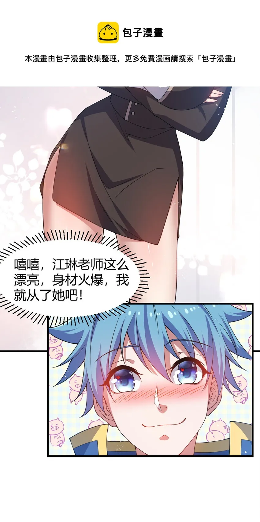 19 觉醒状态 第9页