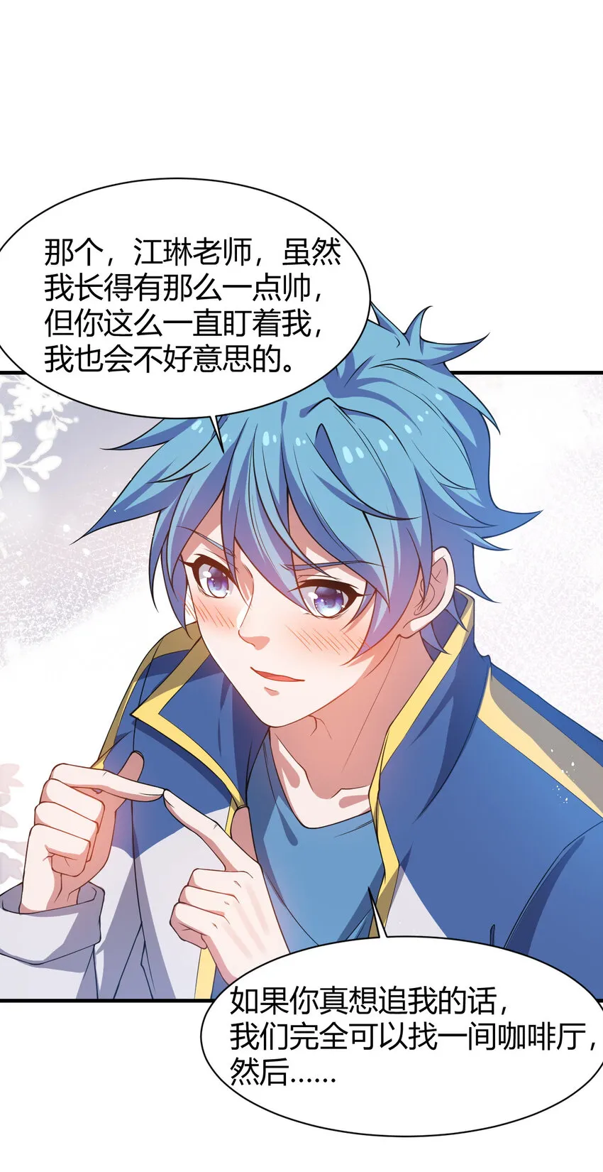 19 觉醒状态 第10页