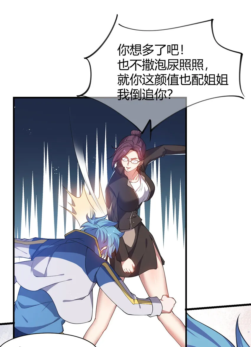 19 觉醒状态 第11页