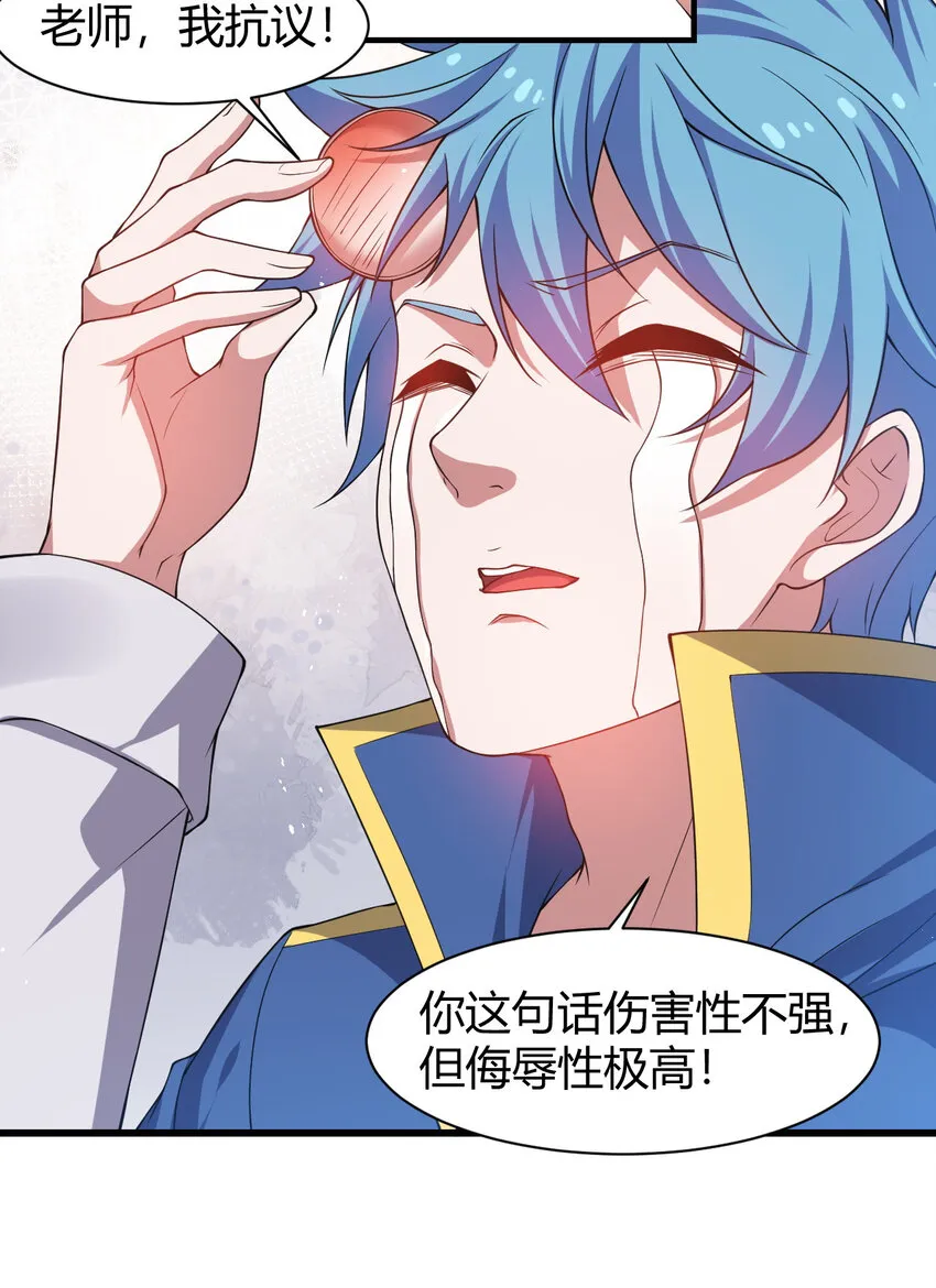 19 觉醒状态 第12页