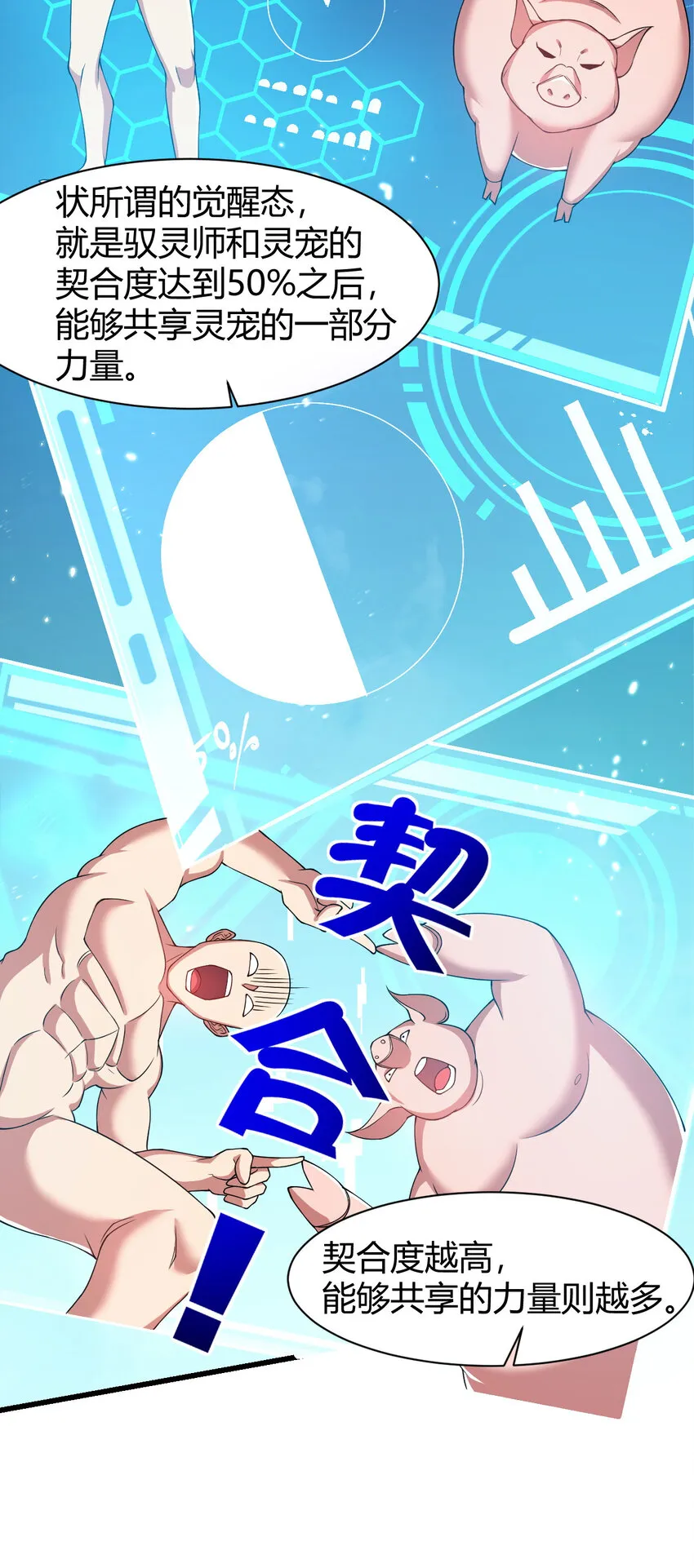 19 觉醒状态 第16页