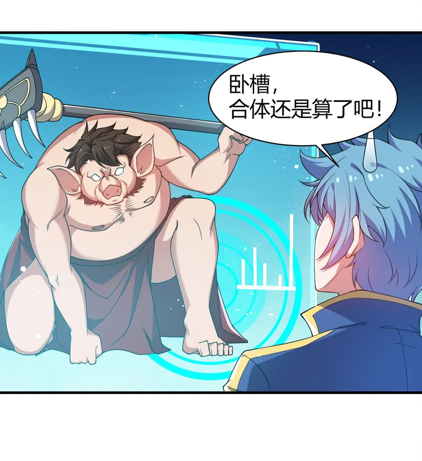 19 觉醒状态 第18页