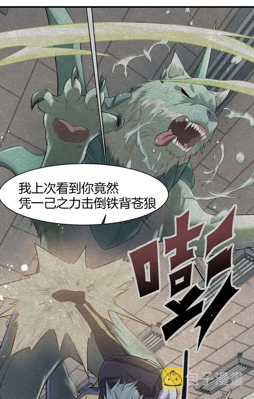 19 觉醒状态 第20页