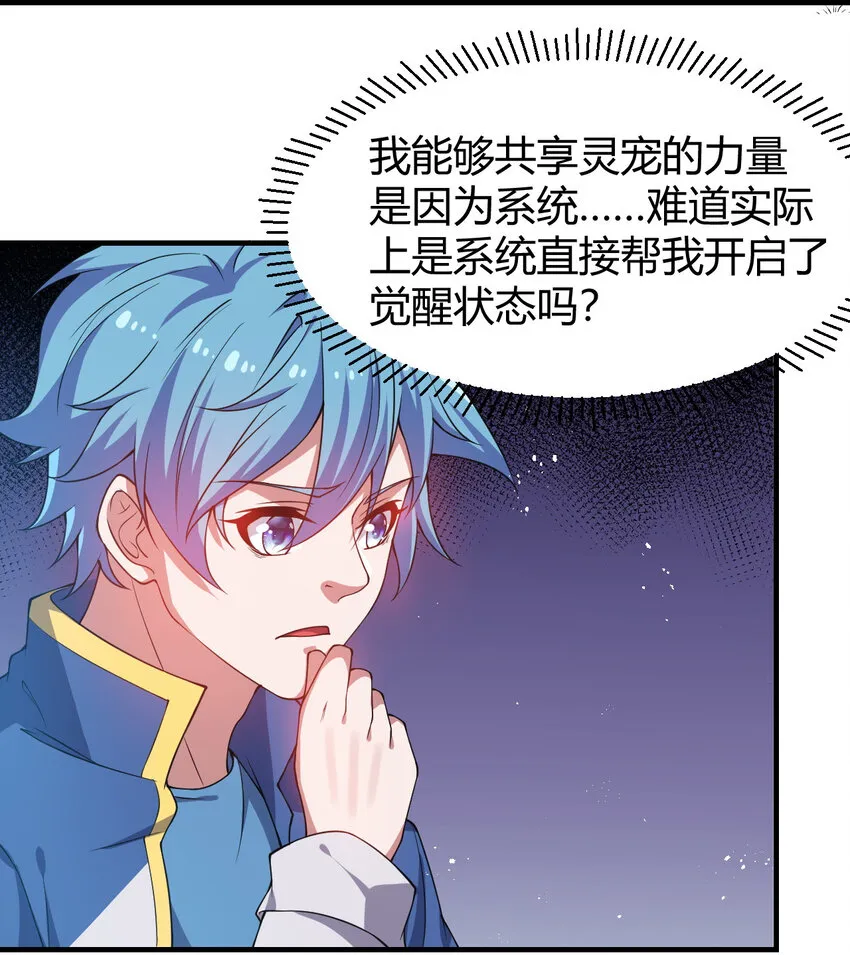 19 觉醒状态 第22页