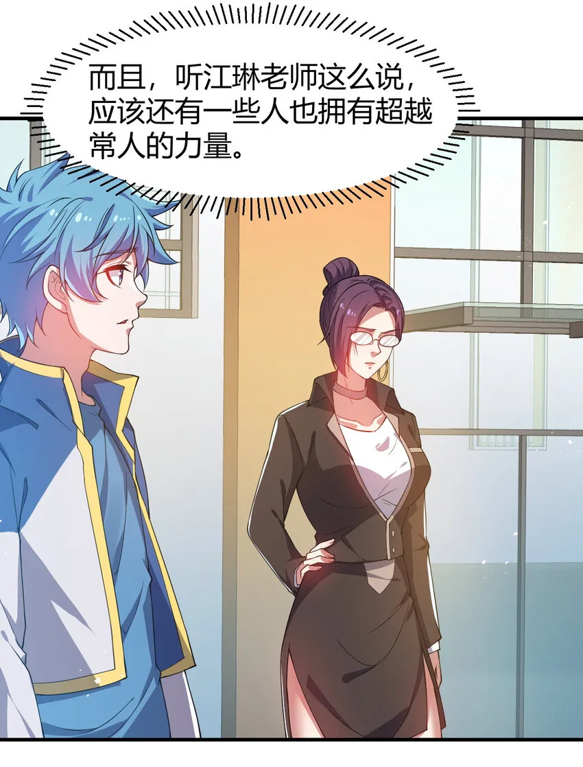 19 觉醒状态 第23页