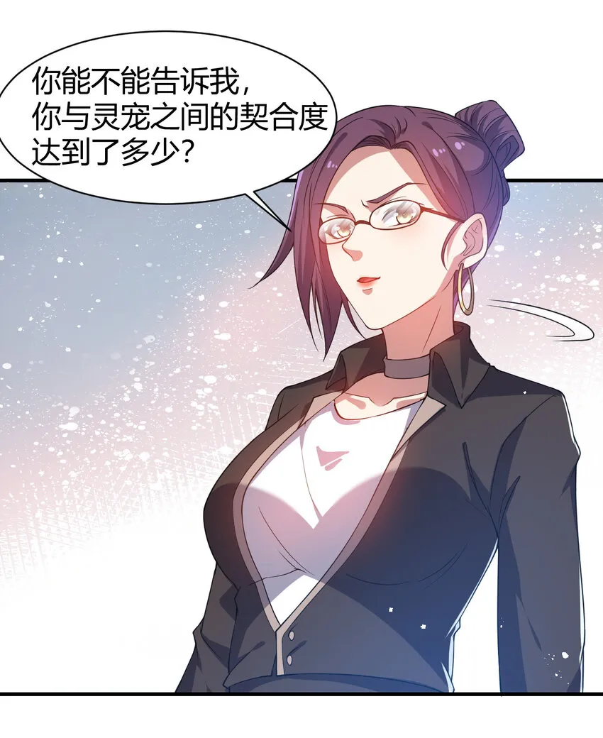 19 觉醒状态 第24页