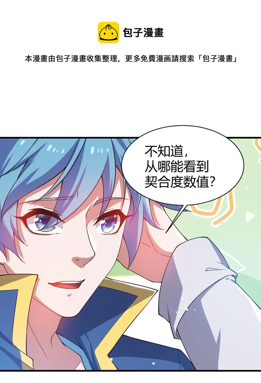 19 觉醒状态 第25页