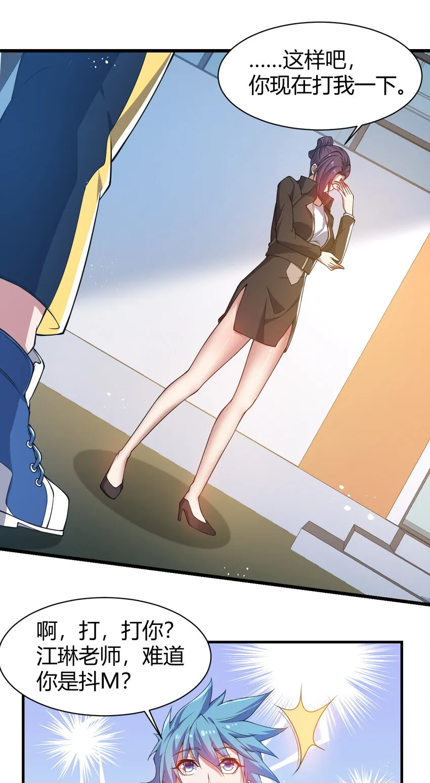 19 觉醒状态 第26页