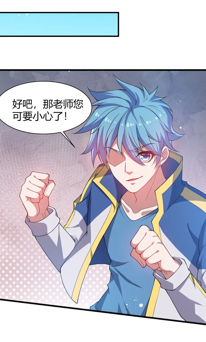 19 觉醒状态 第28页