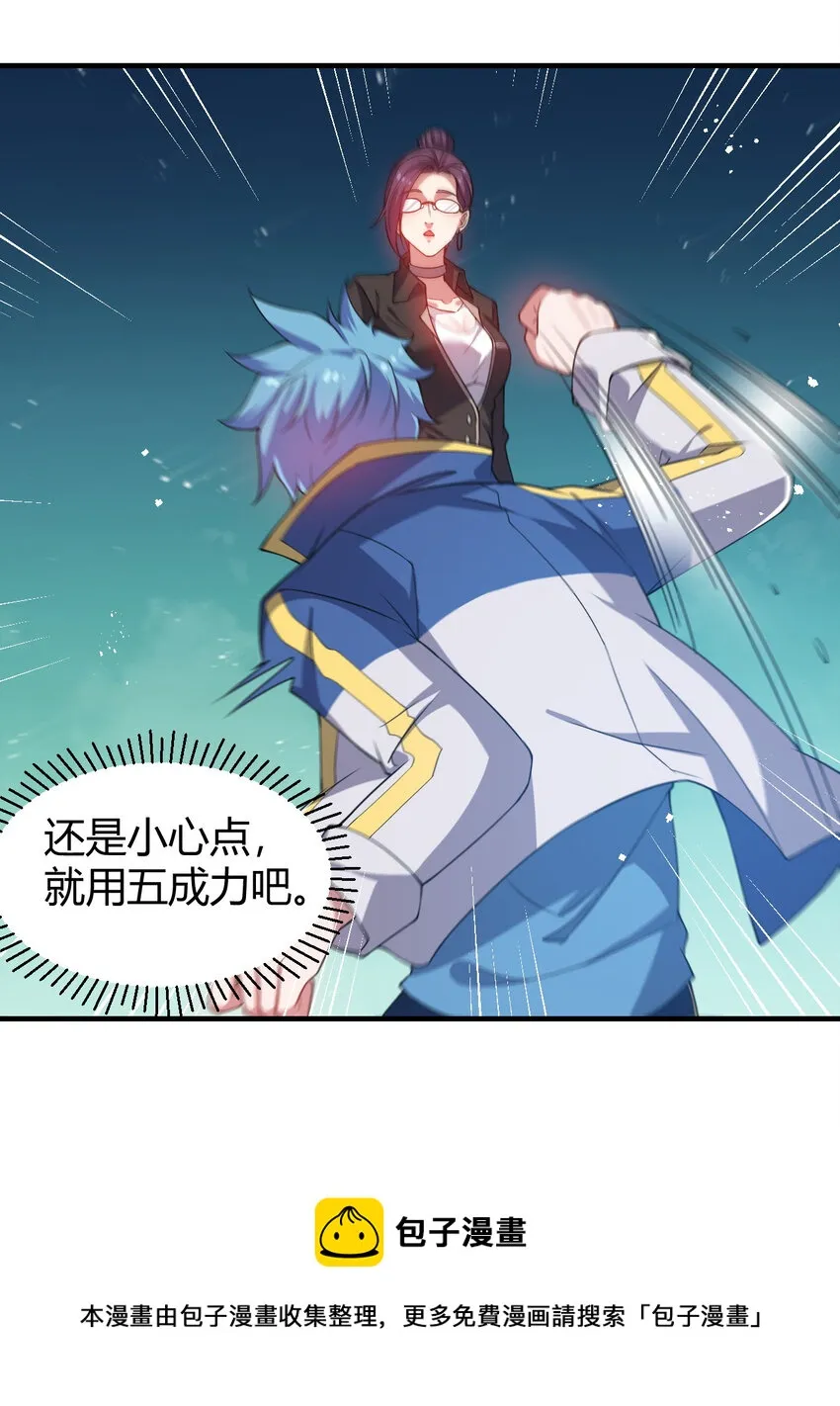 19 觉醒状态 第29页