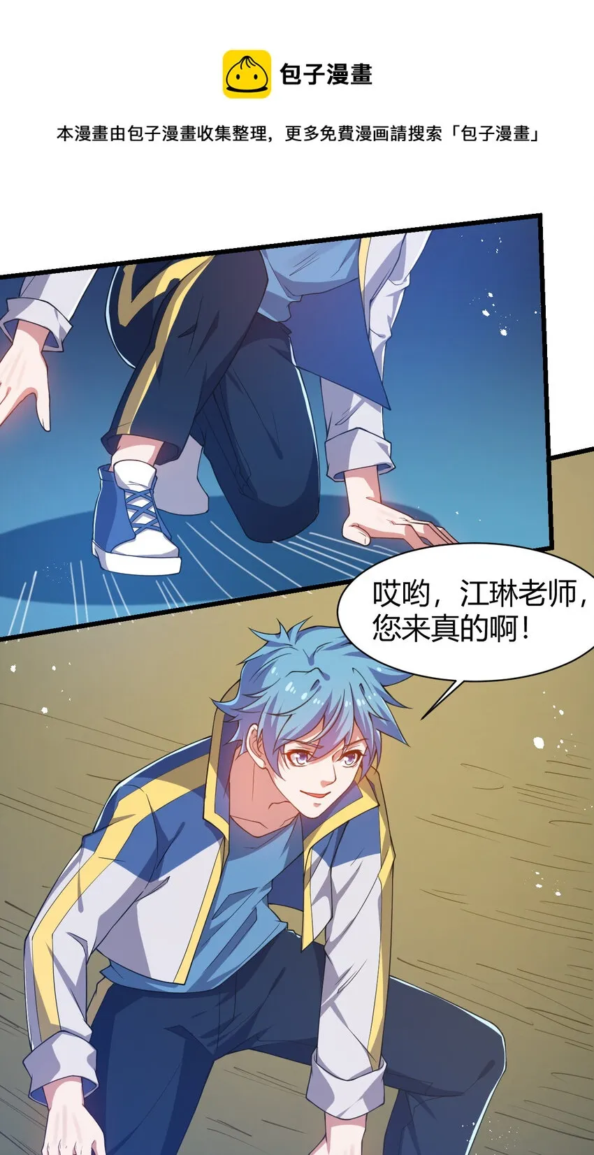 19 觉醒状态 第33页