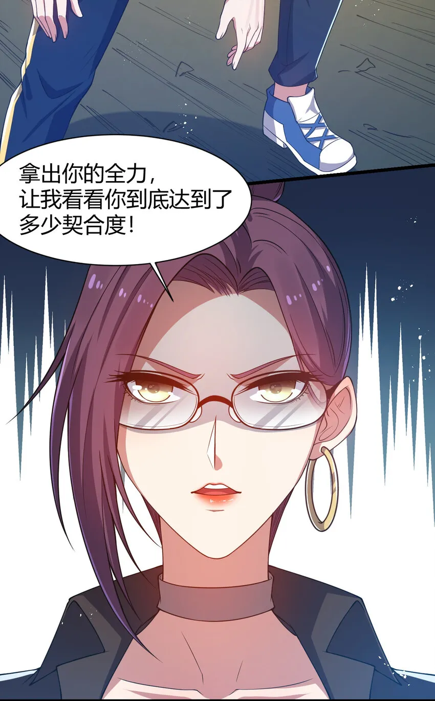 19 觉醒状态 第34页