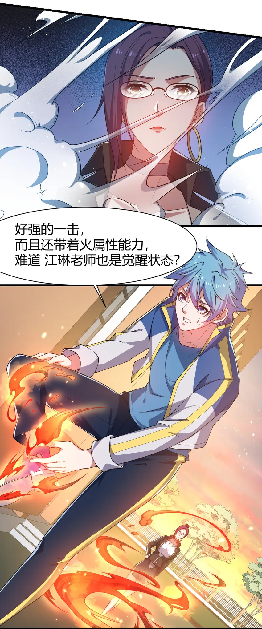 19 觉醒状态 第38页