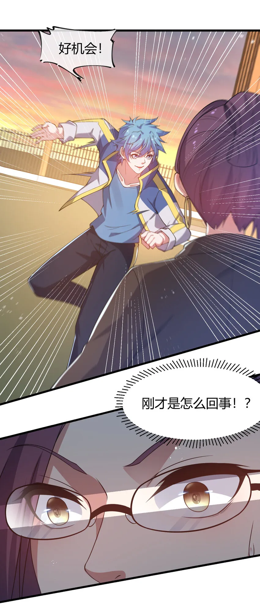 19 觉醒状态 第42页