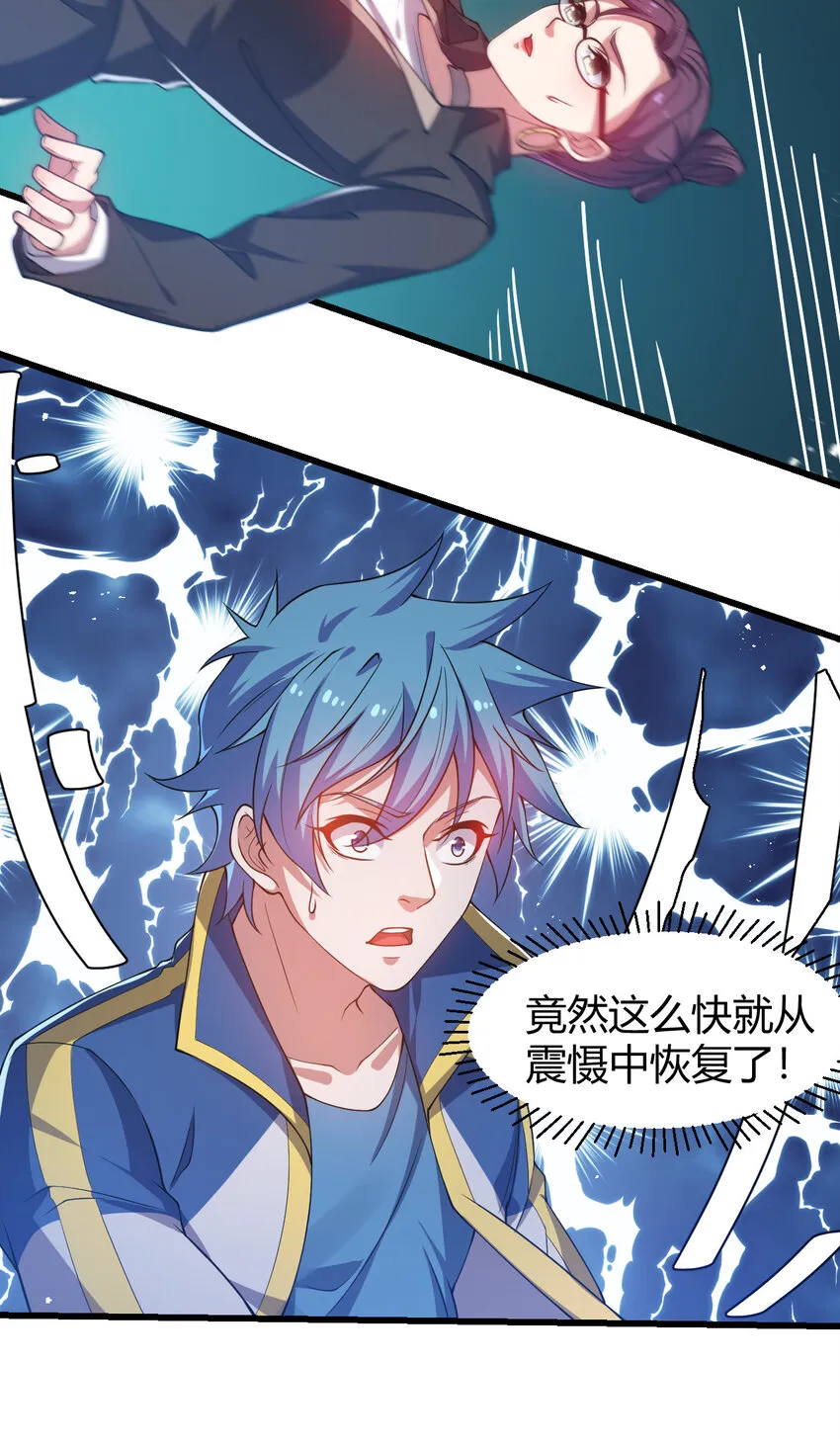 19 觉醒状态 第44页