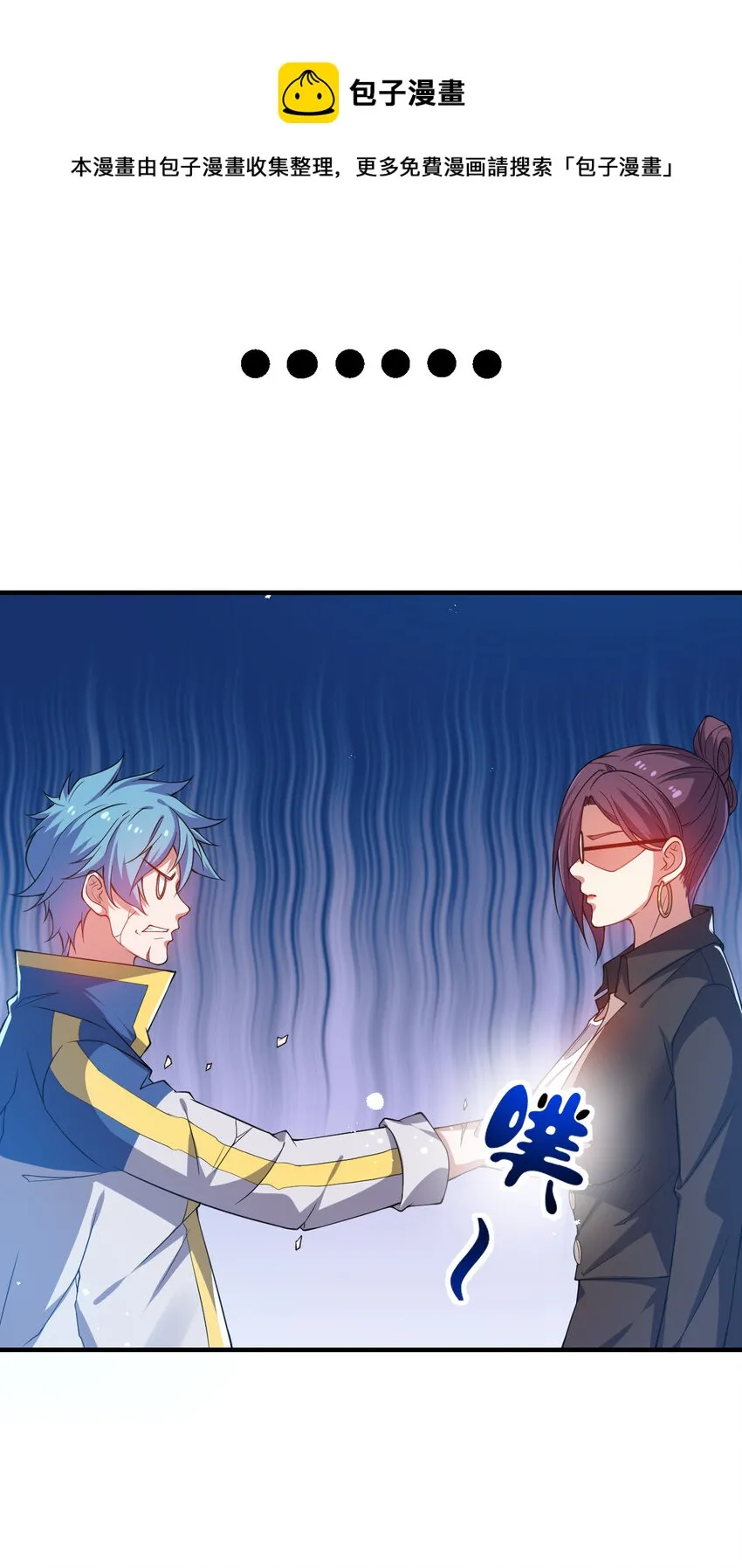 19 觉醒状态 第45页
