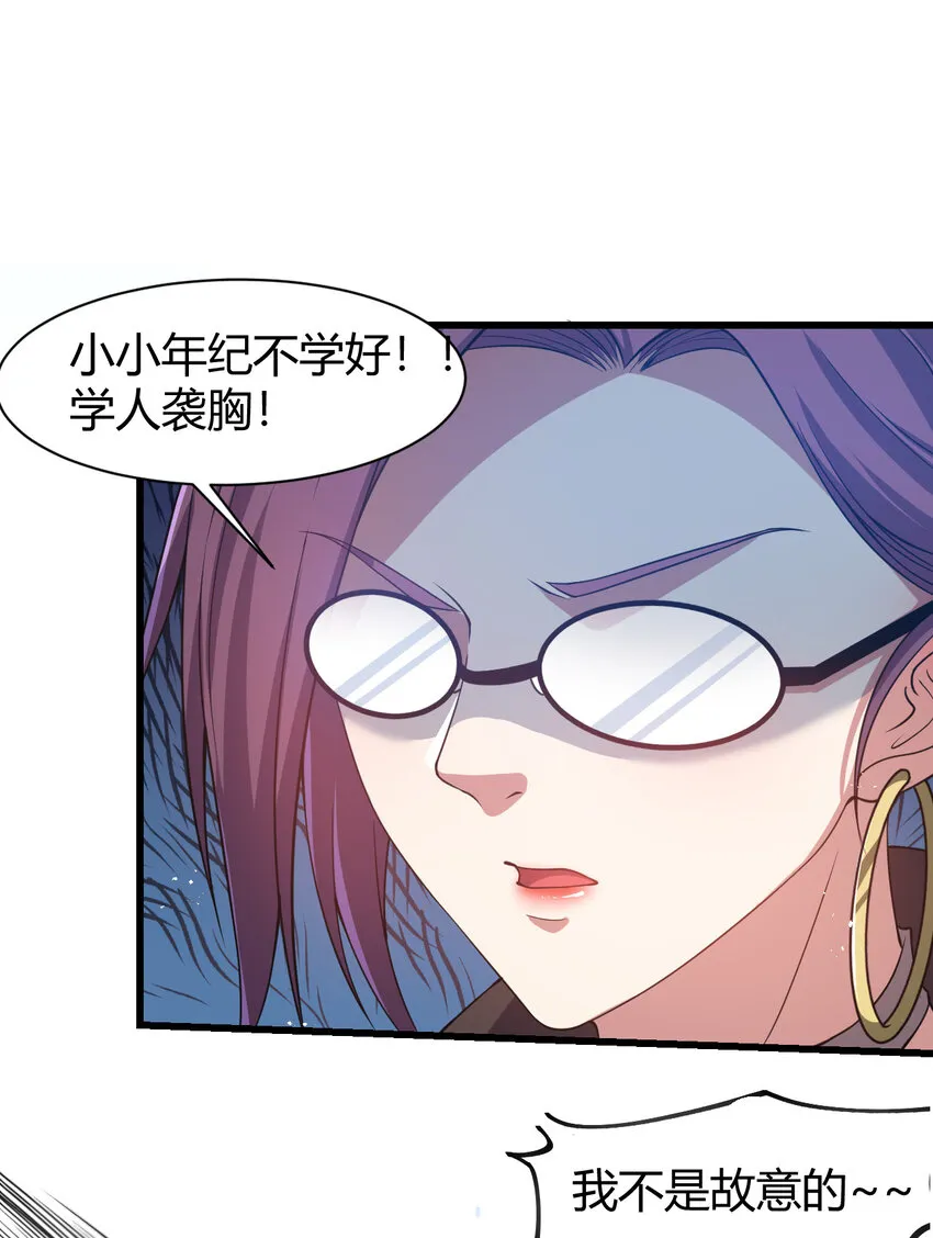 19 觉醒状态 第46页