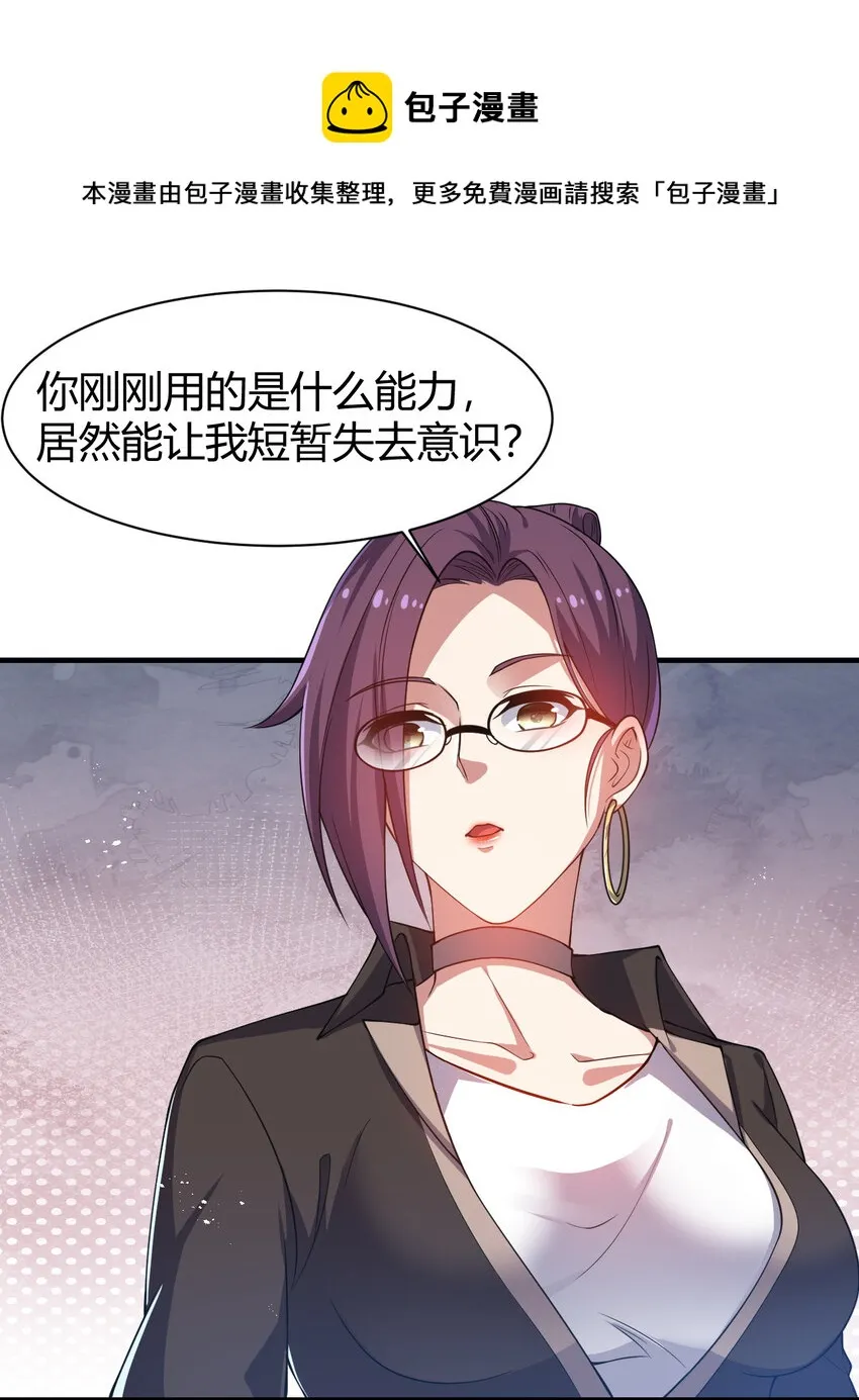 19 觉醒状态 第49页